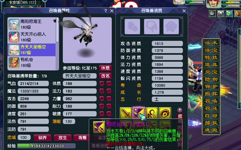 梦幻西游高级合纵拿什么顶书