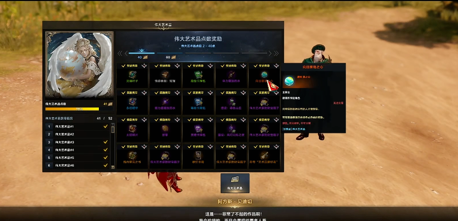 失落的方舟向日葵岛之心怎么获得