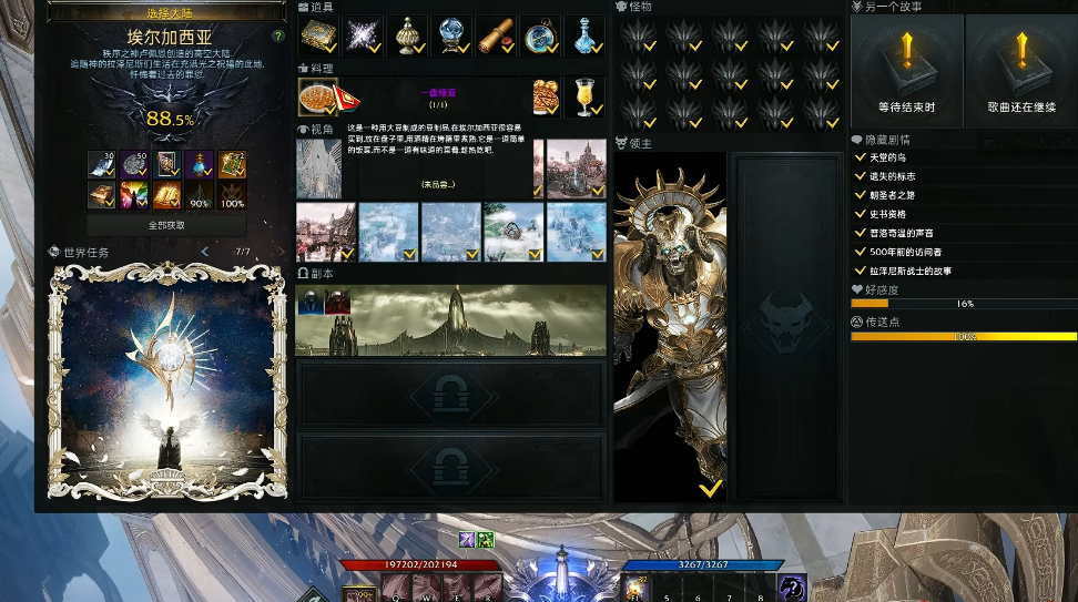 失落的方舟天界副本怎么打