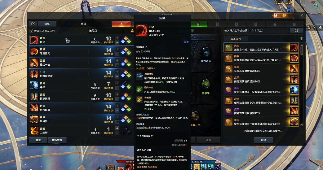 失落的方舟狂战士带什么铭刻