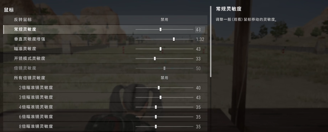 绝地求生怎么改准心的形状