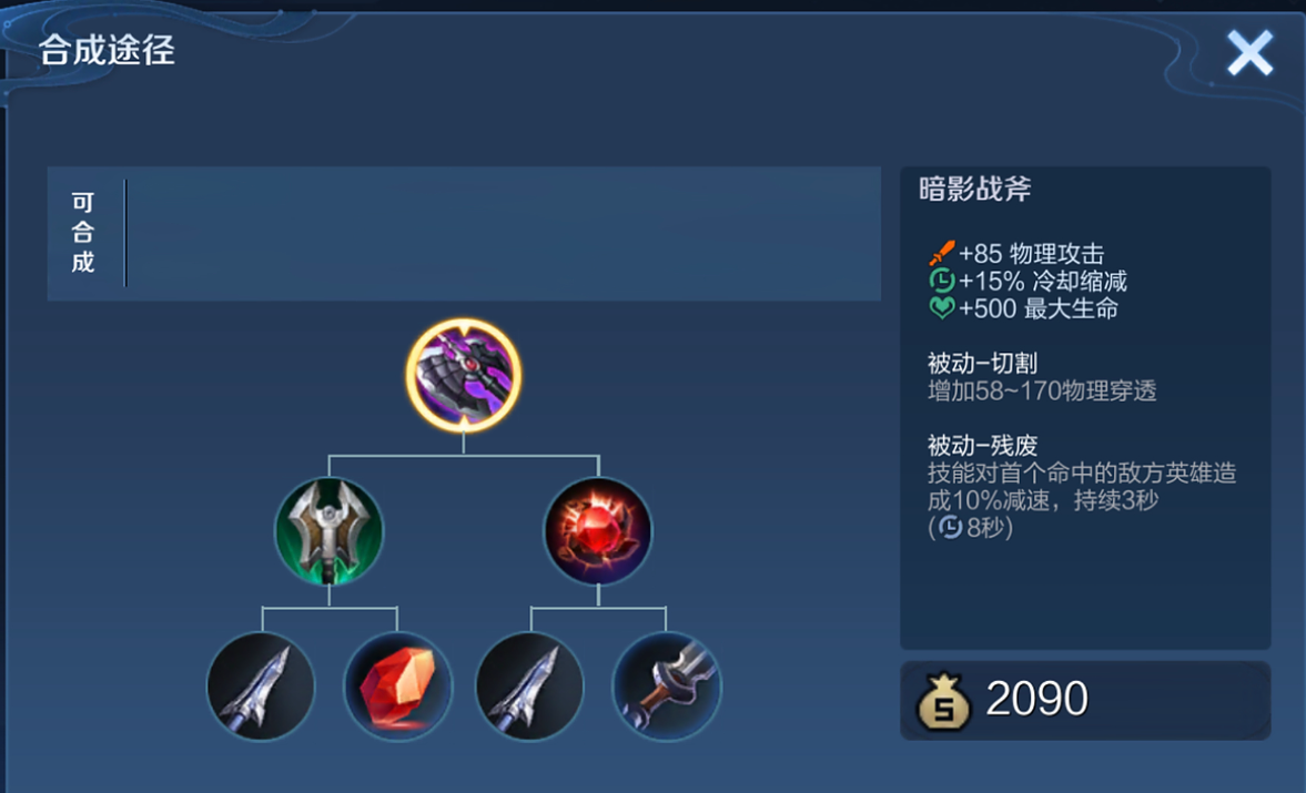 王者荣耀出什么装防射手