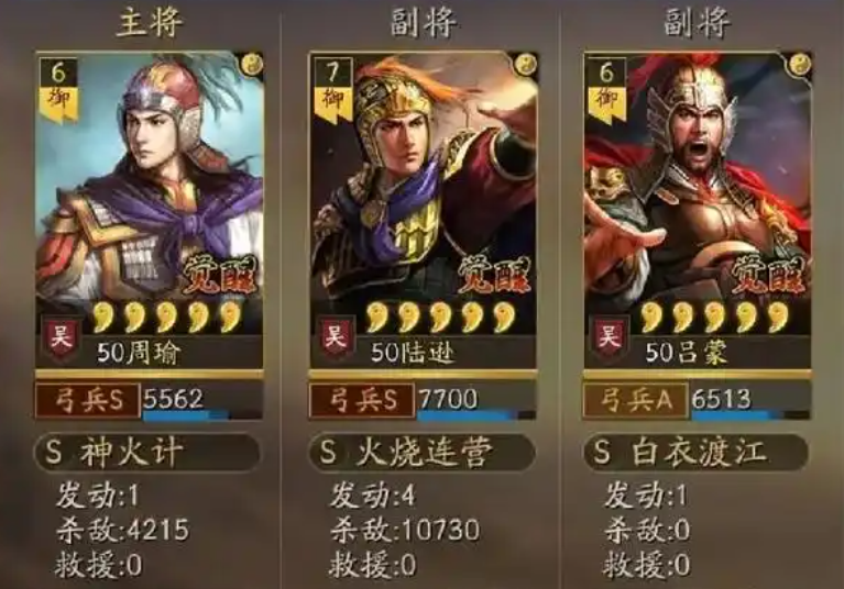 三国志战略版如何克制肉嘟嘟