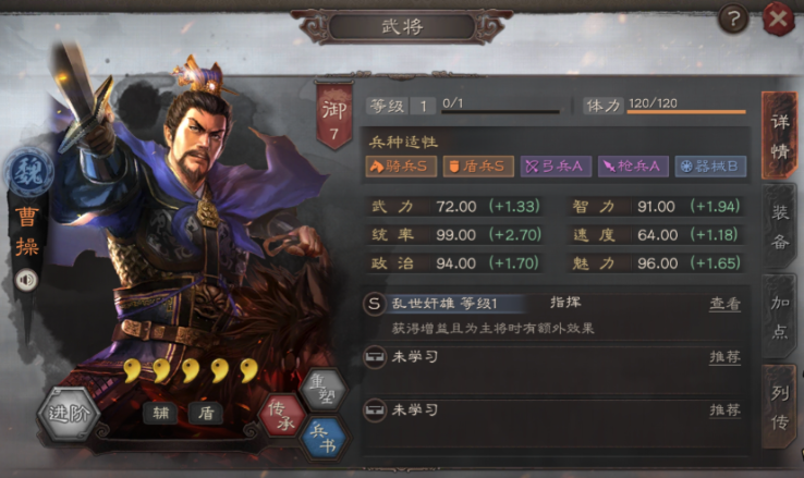 三国志战略版如何进攻曹操