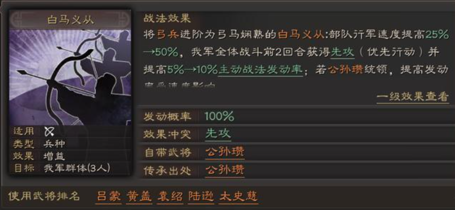 三国志战略版如何出特种兵