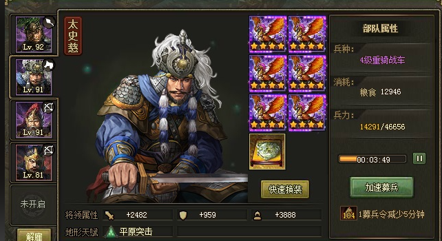 攻城掠地太史慈怎么样