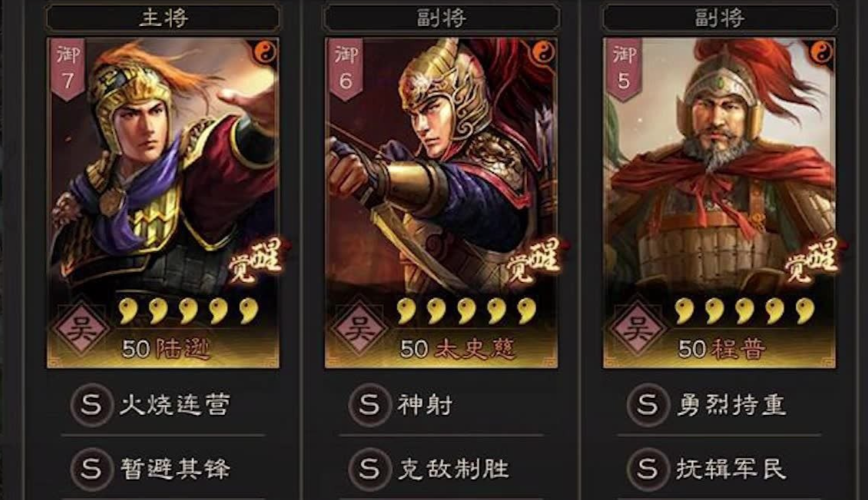 三国志战略版肉弓怎么组