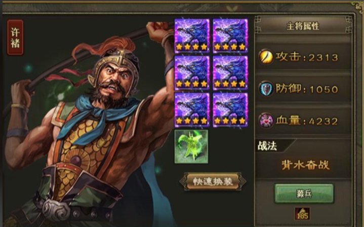 攻城掠地觉醒许褚什么用