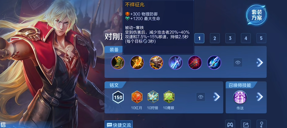 王者荣耀光信出什么装