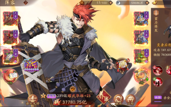 少年三国志2最强阵容怎么搭配