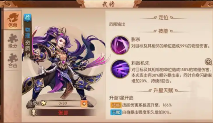 少年三国志2最强橙将阵容是什么