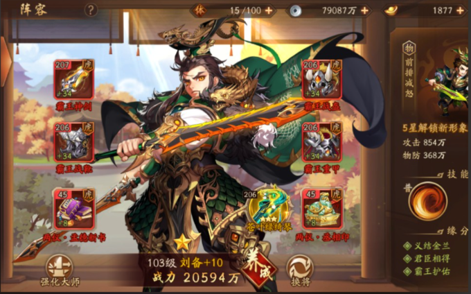 少年三国志2蜀国阵容怎么搭配