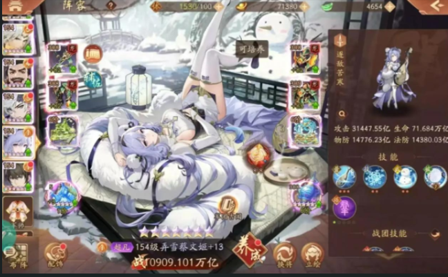 少年三国志2蔡文姬和谁组合