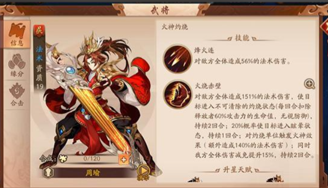 少年三国志2吴国阵容克星是什么