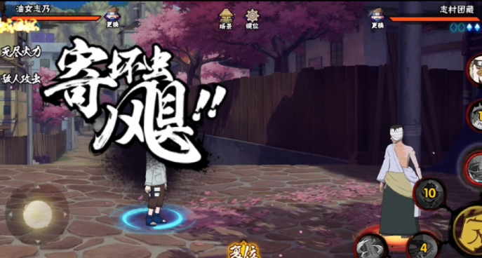 火影忍者手游决斗场c忍有什么推荐