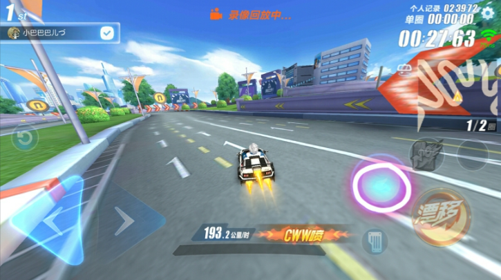 qq飞车手游怎么跑的比别人快