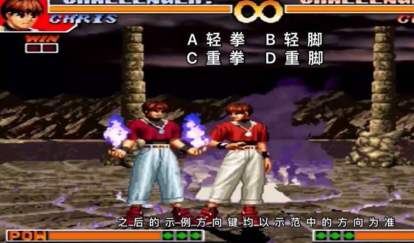 拳皇97克里斯大招怎么放