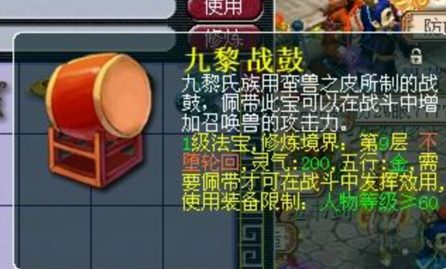 梦幻西游天宫109带什么法宝