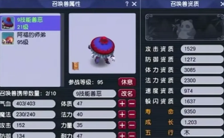 梦幻西游吸血鬼打什么内丹好