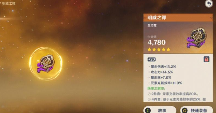 原神新手怎么获得好的圣遗物