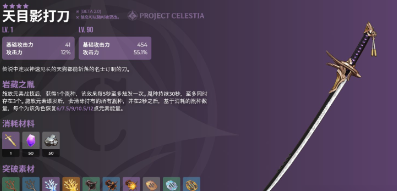 原神武器四星太刀怎么得