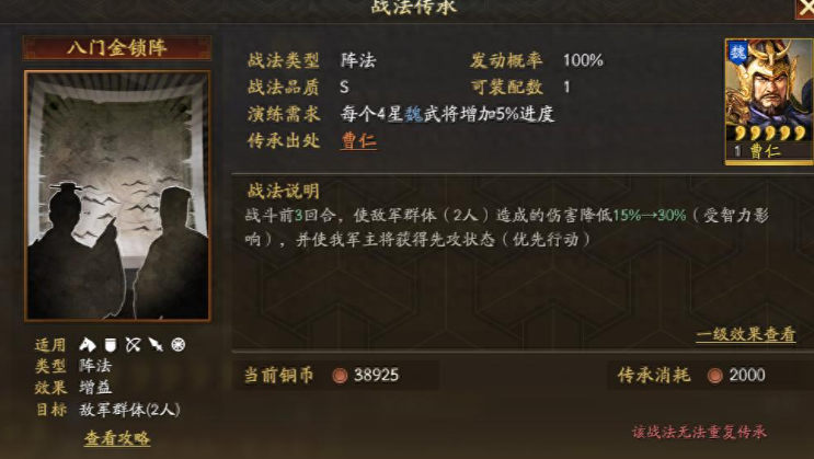 三国志战略版如何解除前期阵法