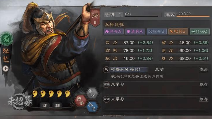 三国志战略版张苞怎么玩