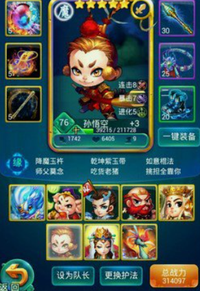 迷你西游卡牌怎么搭配