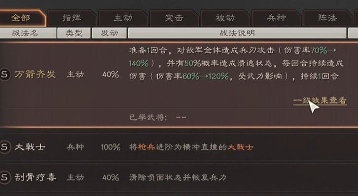 三国志战略版甘宁为什么带万箭齐发