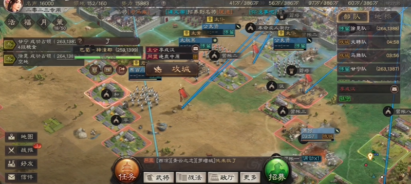 三国志战略版怎么回城到营帐