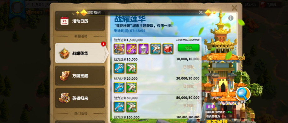 万国觉醒高楼莲花秘境怎么得