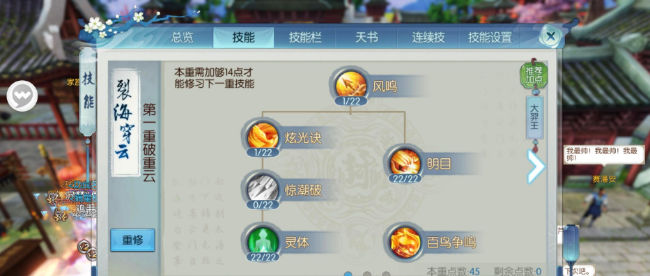 诛仙手游最强烈山如何加点