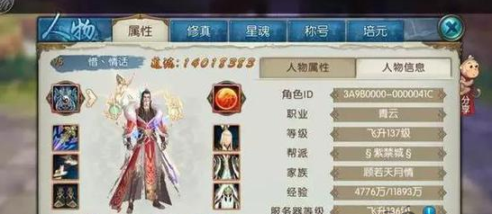 诛仙手游平民青云培元怎么加点