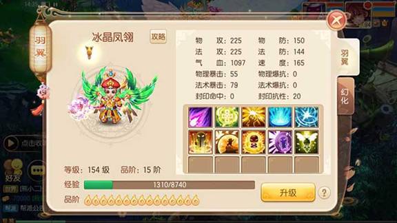 梦幻诛仙手游羽翼技能22阶如何培养