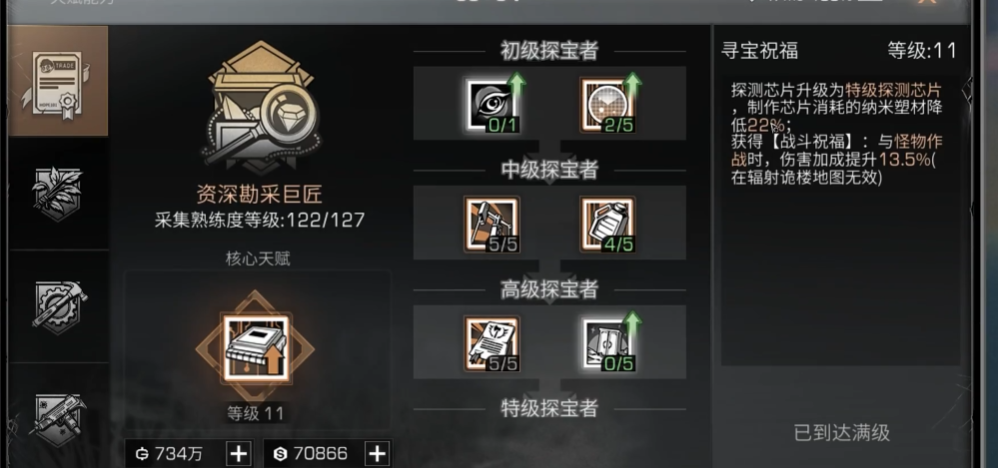 明日之后有哪些新的职业