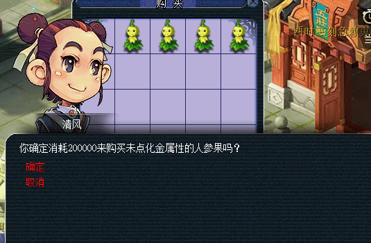 梦幻西游人物怎么洗点