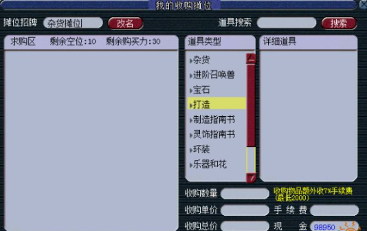 梦幻西游如何摆摊