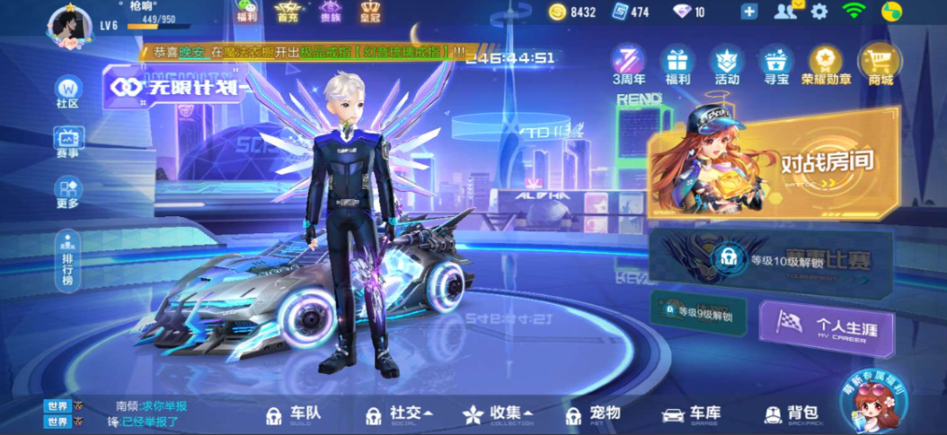 qq飞车怎么跟自己的影子跑