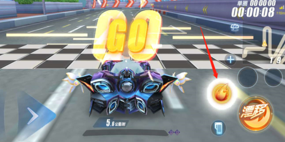 qq飞车怎么开局双喷