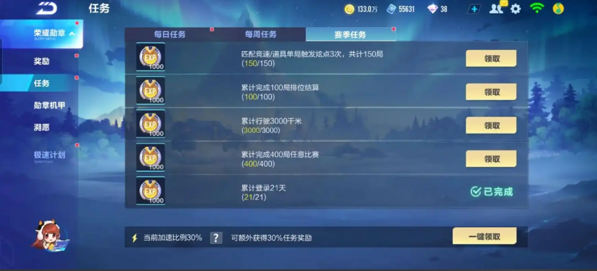 qq飞车手游刷等级是怎么刷的