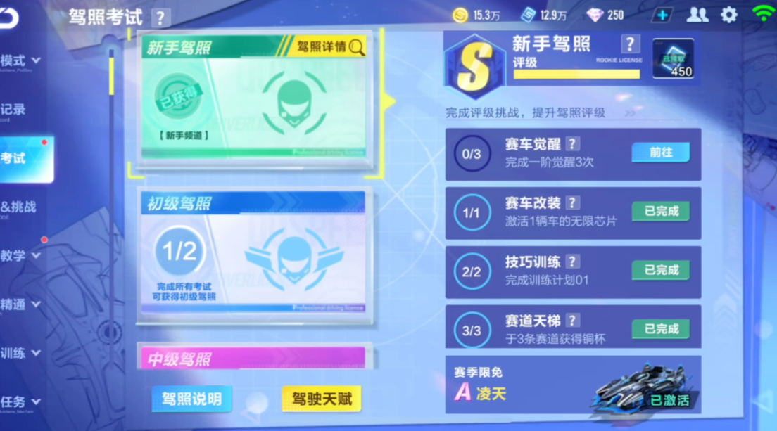 qq飞车驾照考试模式怎么玩