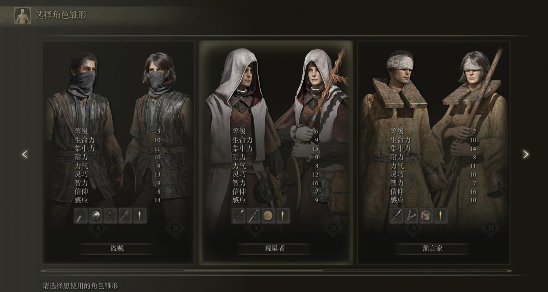 艾尔登法环第一步干什么