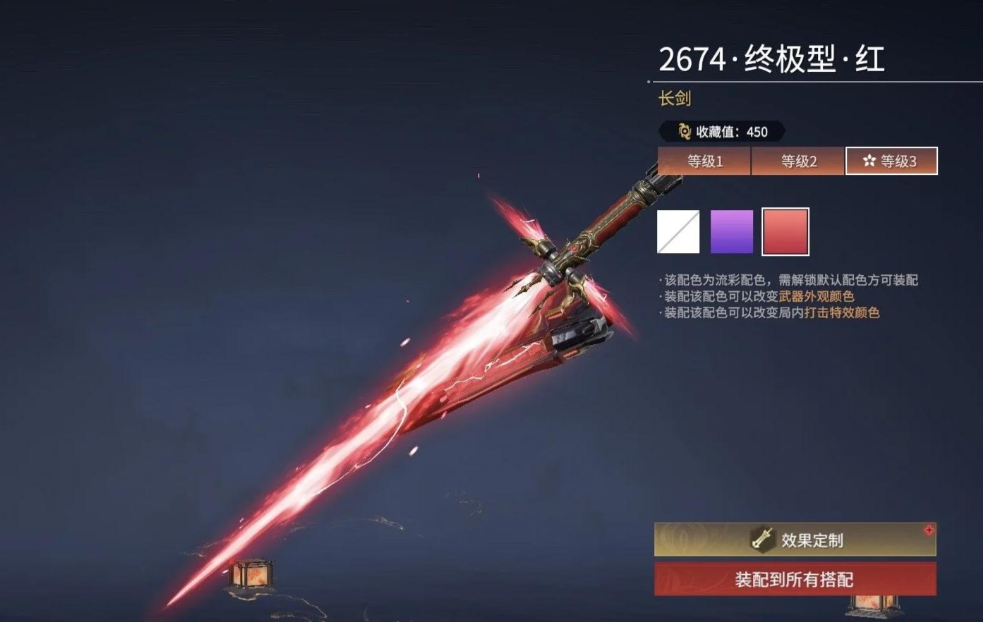 永劫无间激光剑怎么用