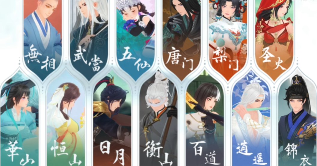 新笑傲江湖哪个身份好