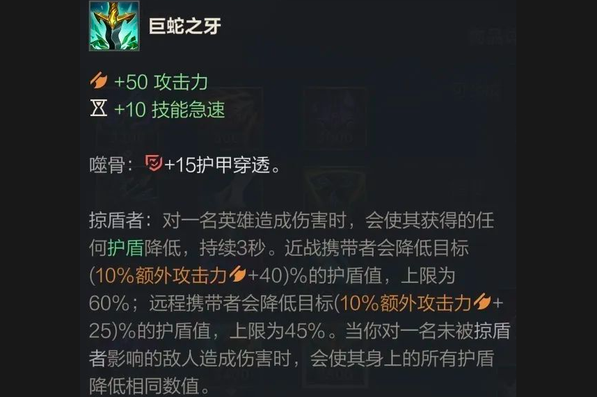 英雄联盟手游穿甲装备怎么选