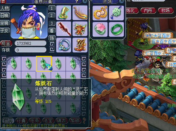 梦幻西游炼妖晶石怎么获得