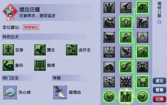 梦幻西游狮驼岭新经脉怎么玩