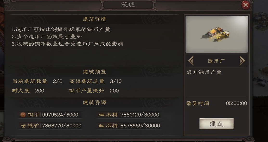 三国志战略版怎么快速刷铜