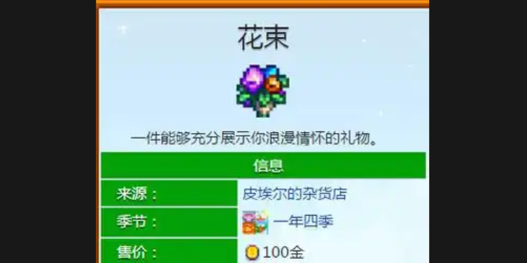 星露谷物语最后两颗心怎么满上