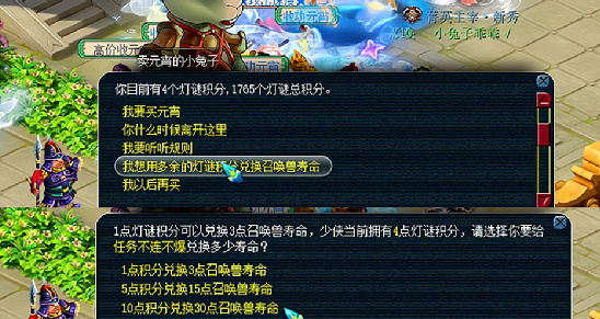 梦幻西游怎么加寿命